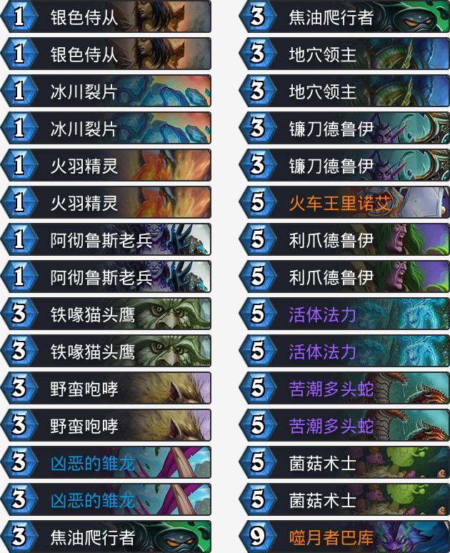 炉石传说:打到你怀疑人生,奇数德被研发出来了