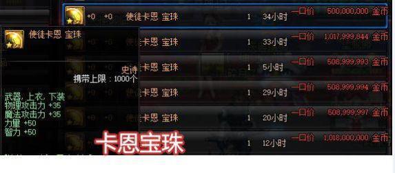 DNF:5亿游戏币一张的这个材料,商人囤了几百