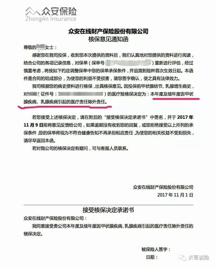 忘记如实告知 保单会不会失效啊 看点快报