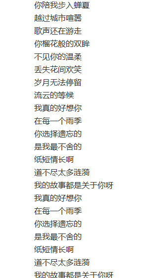 纸短情长啊,道不尽太多涟漪,我的故事都是关于你呀!