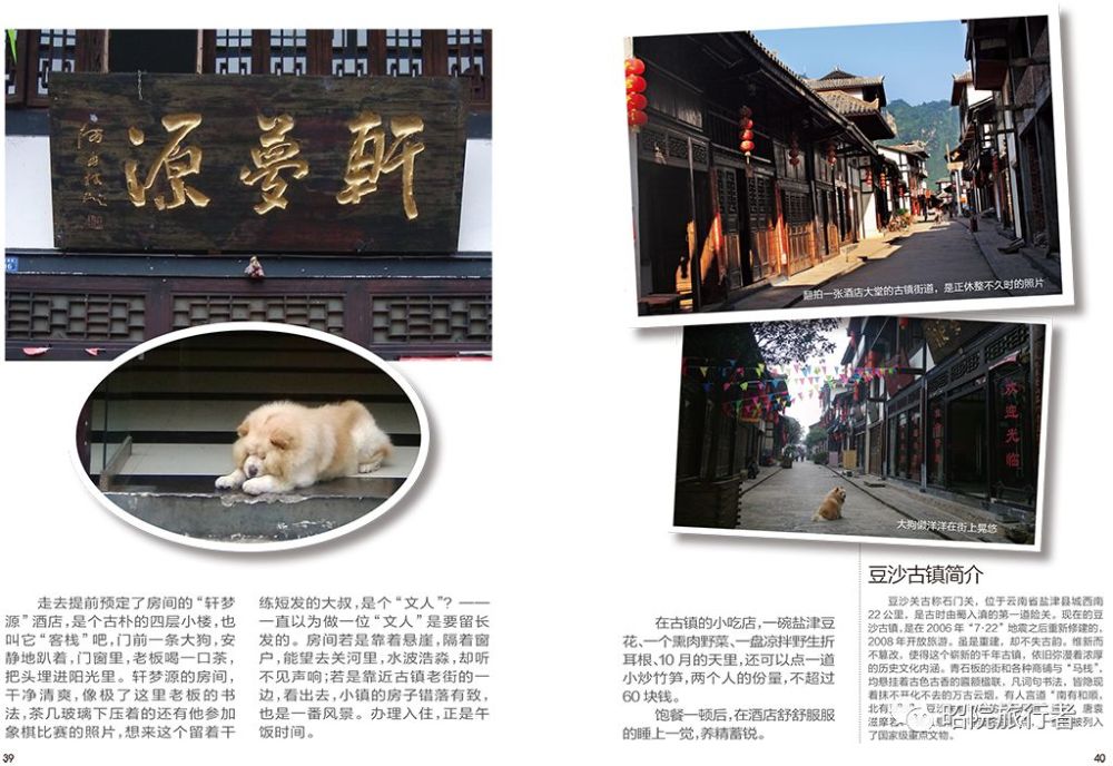 昭通盐津 南有和顺 北有豆沙 看点快报
