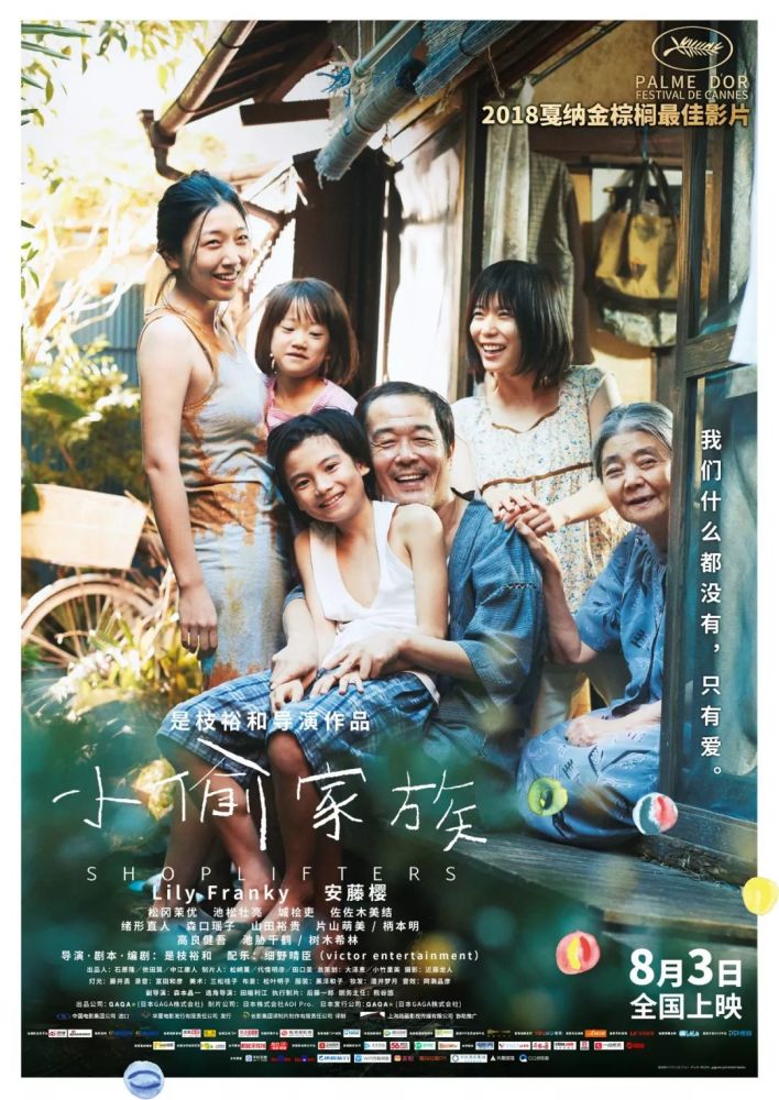 来了，8月院线片排雷