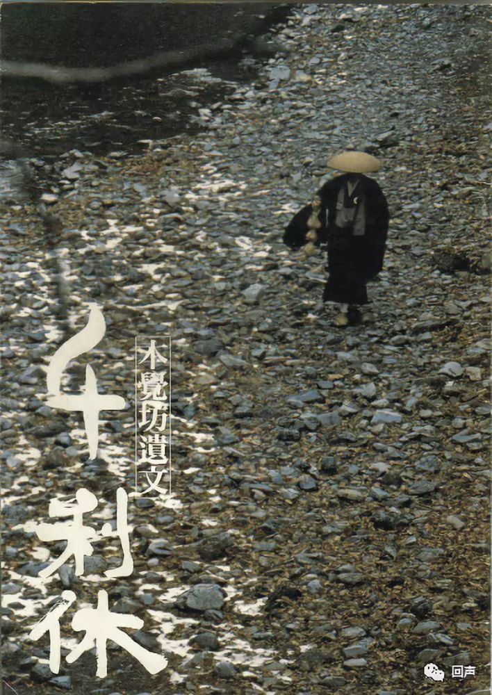 且看雪间草之春 茶道的生死对决 看点快报