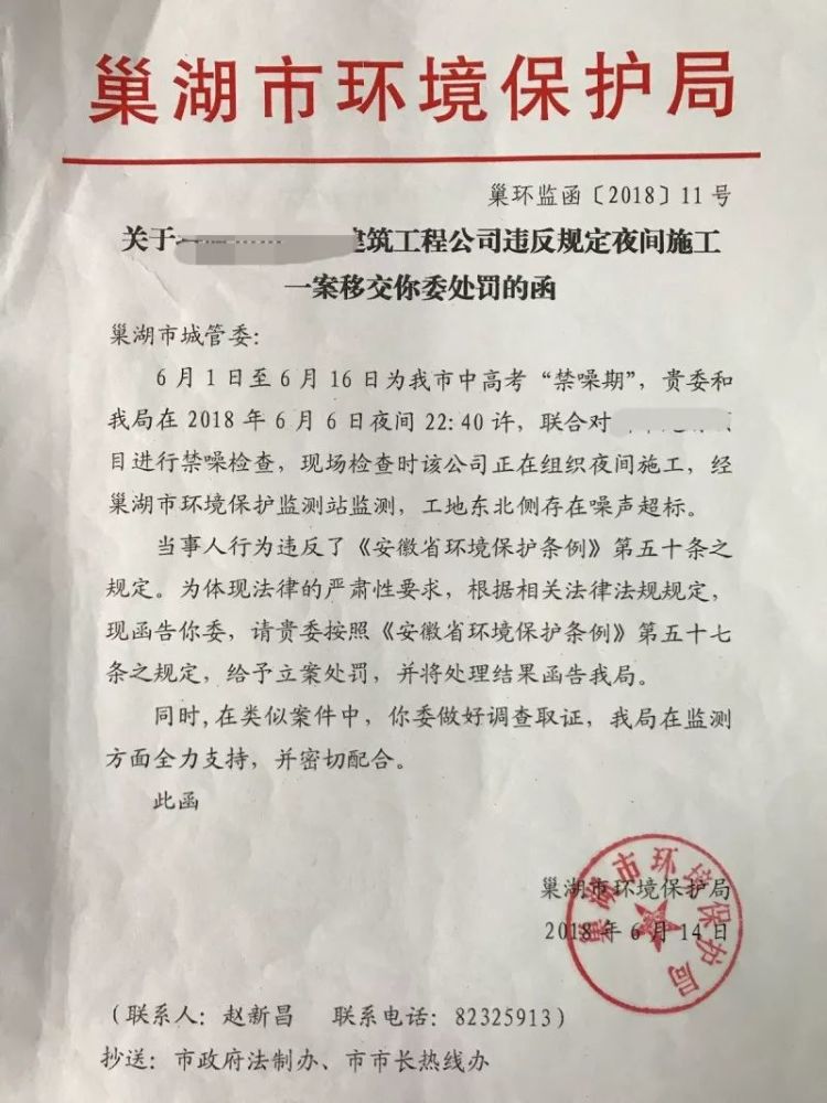 天天快报