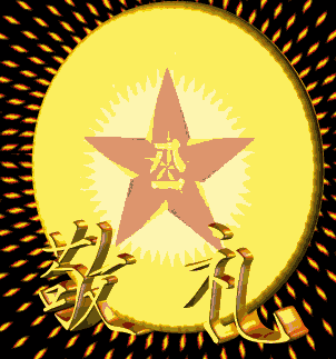 一声战友,一世兄弟,一生情缘!