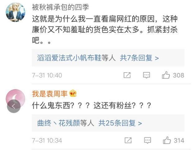 女主播调侃南京大屠杀!别整容了,先把脑子整一