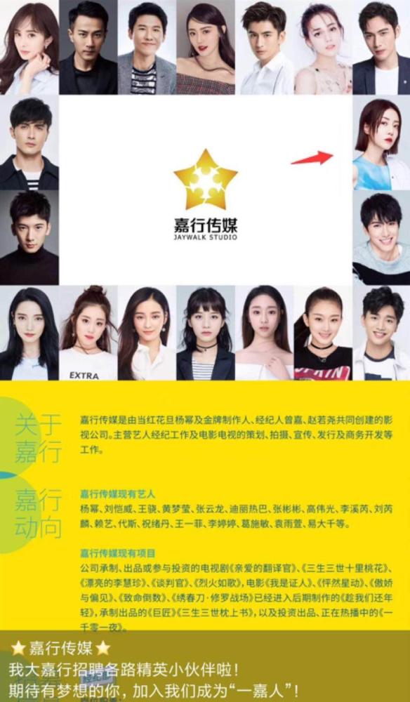 一线丨与李溪芮和平解约 嘉行:支持她去外面闯