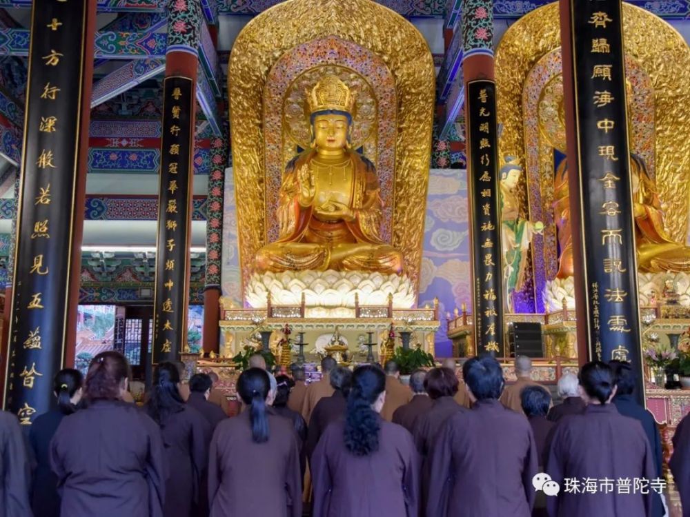 珠海普陀寺大悲咒共修暨观世音菩萨成道日祈福法会圆满