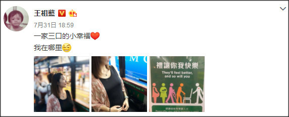 王祖蓝和怀孕的李亚男搭电车，照片暗藏玄机赞自己是好老公