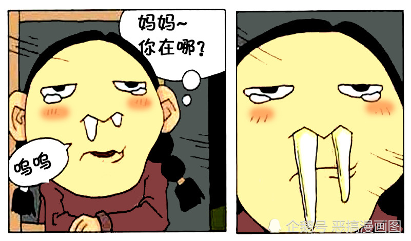恶搞漫画,搞笑漫画,内涵漫画,邪恶漫画,留守儿童