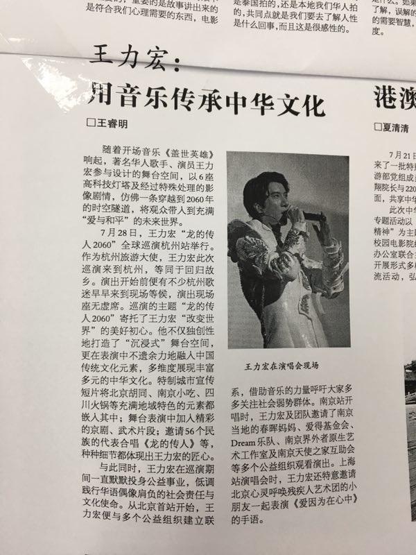 优质偶像！王力宏获人民日报点赞，公益与音乐同行践行文化使命