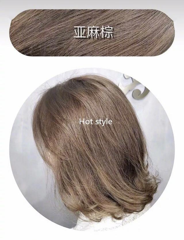 亚麻棕是介于暖色与冷色之间的色系, 作为近些年最受欢迎的发色之一