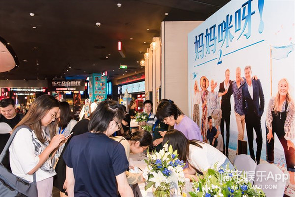 《妈妈咪呀2》内地首映 “脸叔”笑点担当“梅姨”欢乐开唱