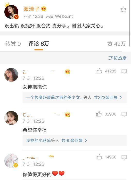 阚清子发文承认分手!有人注意到纪凌尘微博下