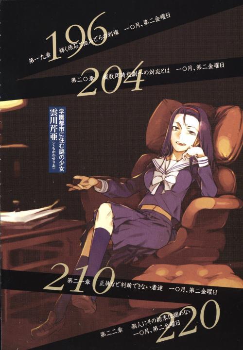 魔禁中当麻的感情史真悲催 每当有点突破时 总会出事 炮姐 女王都离他远去 看点快报