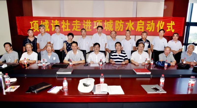 项城诗社走进项城防水启动仪式现场
