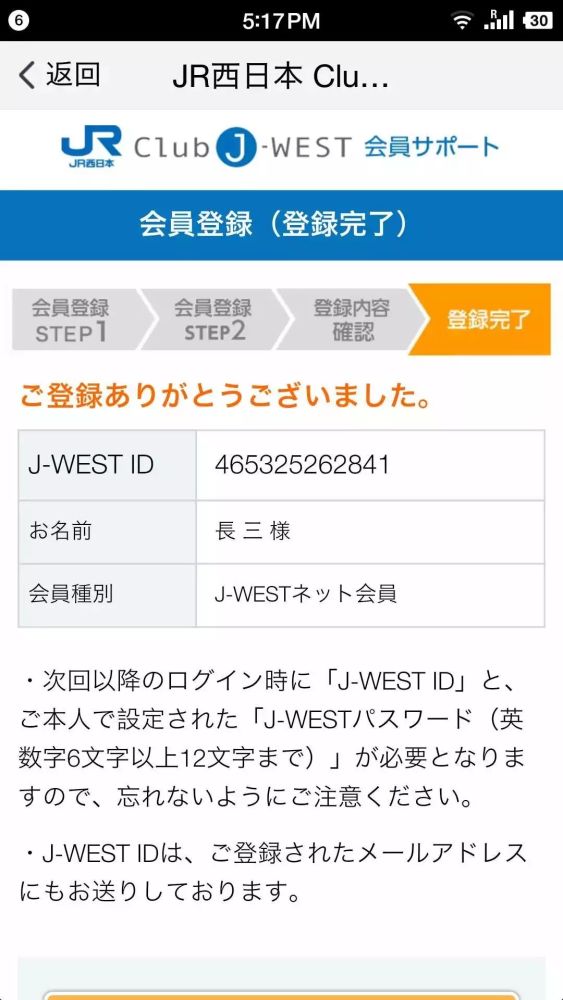拒绝哑巴日语 实用收藏级日本关西旅游攻略 看点快报
