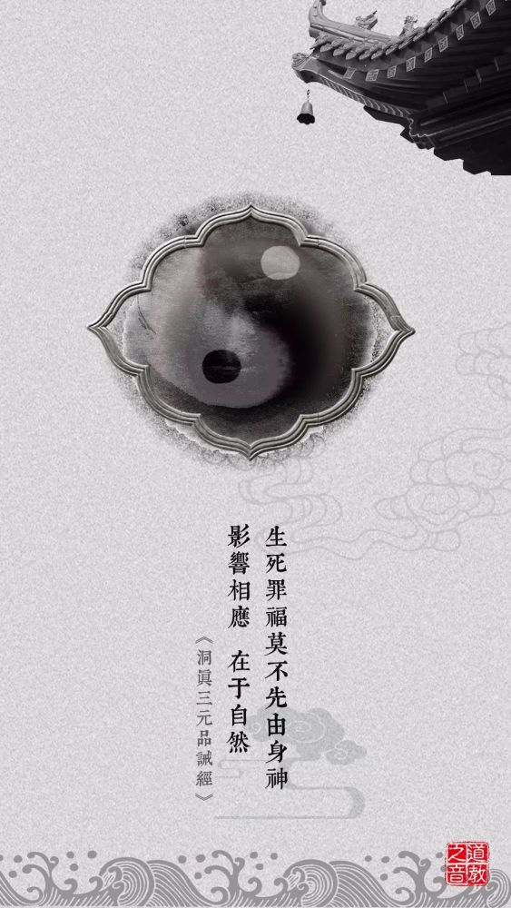 赏美图,参玄道,道教之音发布第11期壁纸,给你的夏天降