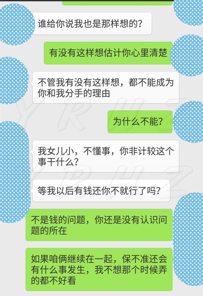 "你女儿偷刷了我两万多的信用卡"女友母亲的一句话,我