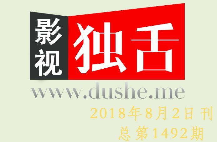 暑期档持续上菜，这道好吃不贵的《媚者无疆》怎么做的？