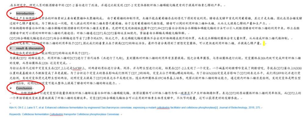 超强文献笔记术 3 步搞定科研文献阅读 看点快报