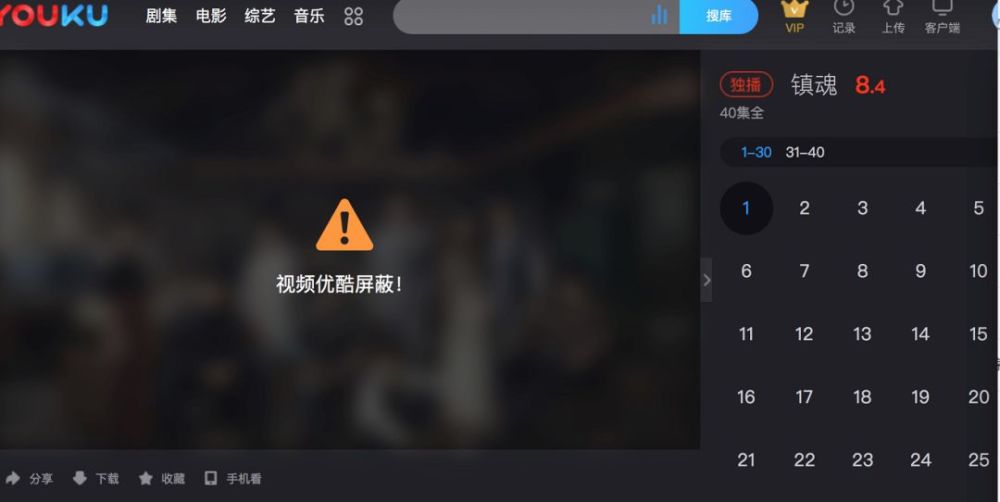 网剧《镇魂》《白蛇》下架，行业警钟再次敲响