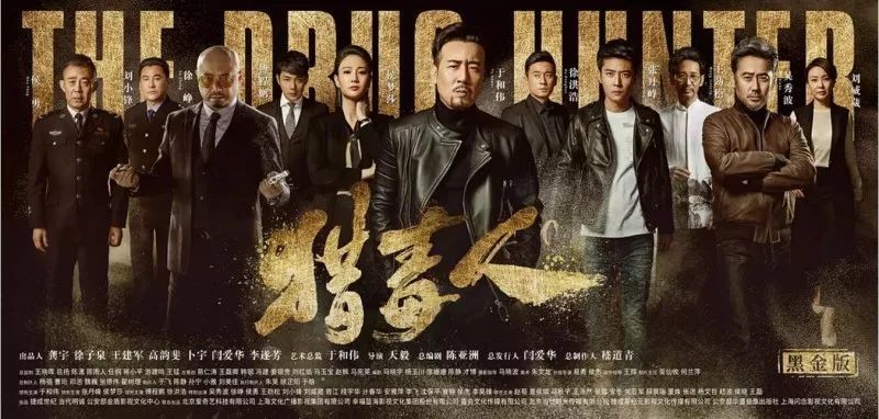 集结一众戏骨的《猎毒人》，豆瓣评分4.3是真实存在的吗？