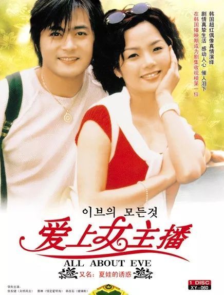 《夏娃的诱惑》如此经典灰姑娘童话啥时候翻拍？