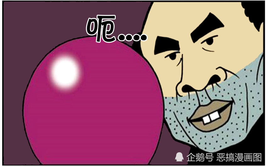恶搞漫画,搞笑漫画,内涵漫画,邪恶漫画,单身狗