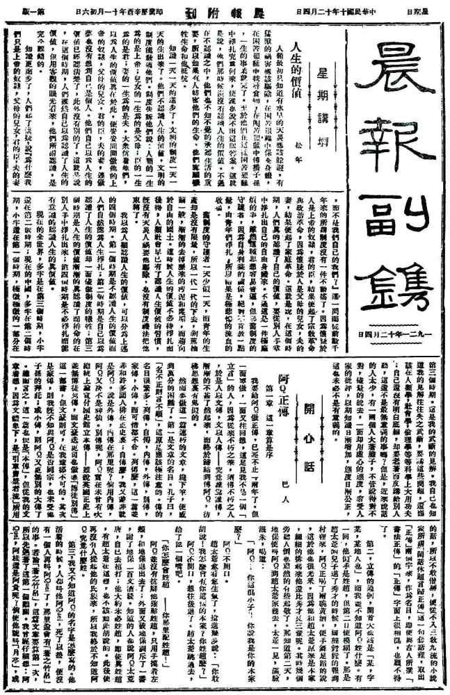 这一件莽龙袍曲谱_龙袍多少钱包一件(3)