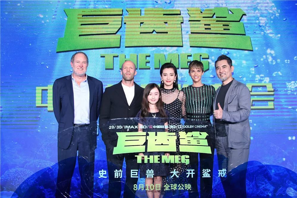 《巨齿鲨》8.10将映，李冰冰大战海洋史前怪兽
