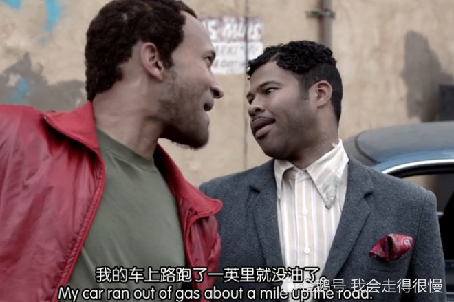 黑人兄弟:最远的路就是戏精的套路