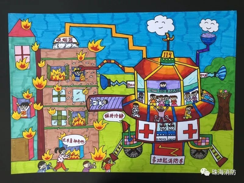 珠海市第三届儿童消防绘画作文大赛获奖作品等你来pick!