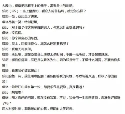 《延禧攻略》最全剧透来袭,带你10分钟看完70