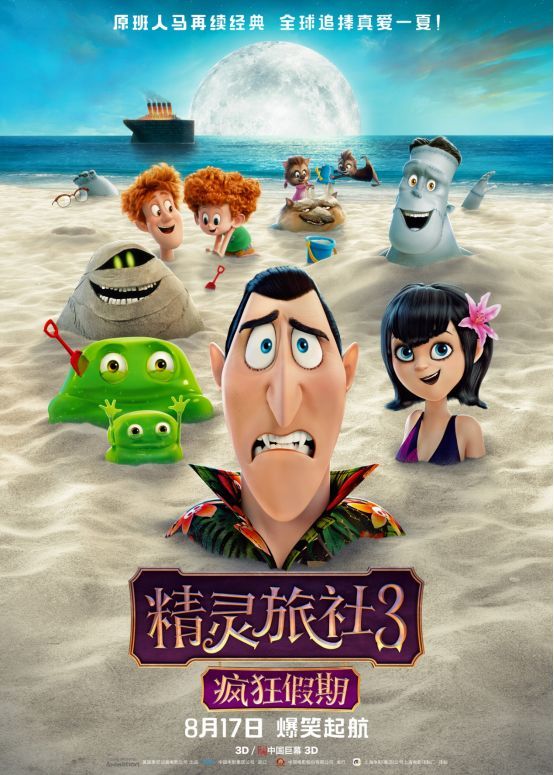 昨日大盘2.06亿,西虹市首富16.8亿,风语咒303