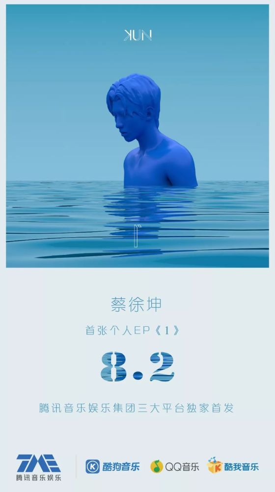 蔡徐坤的《1》会告诉你，20岁的年轻人到底能有多厉害