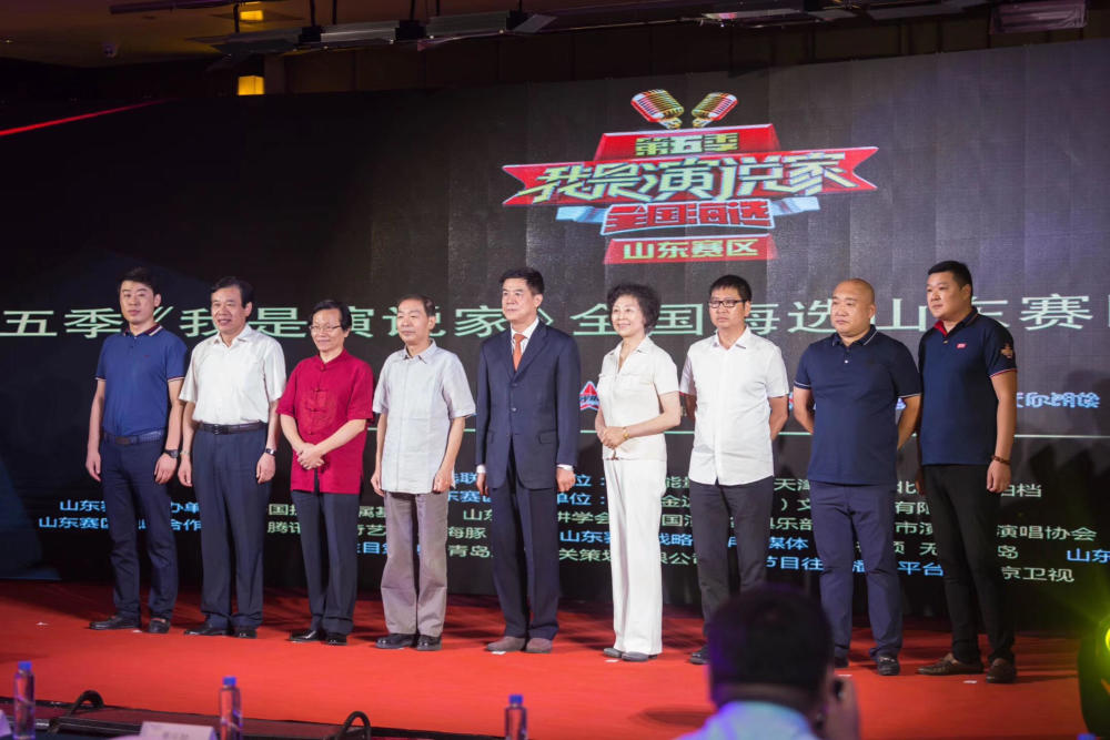 第五季《我是演说家》全国海选山东赛区已经起启动