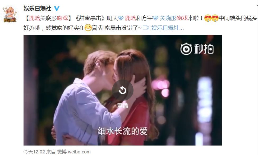 鹿晗和关晓彤的吻戏来了，你打几分？