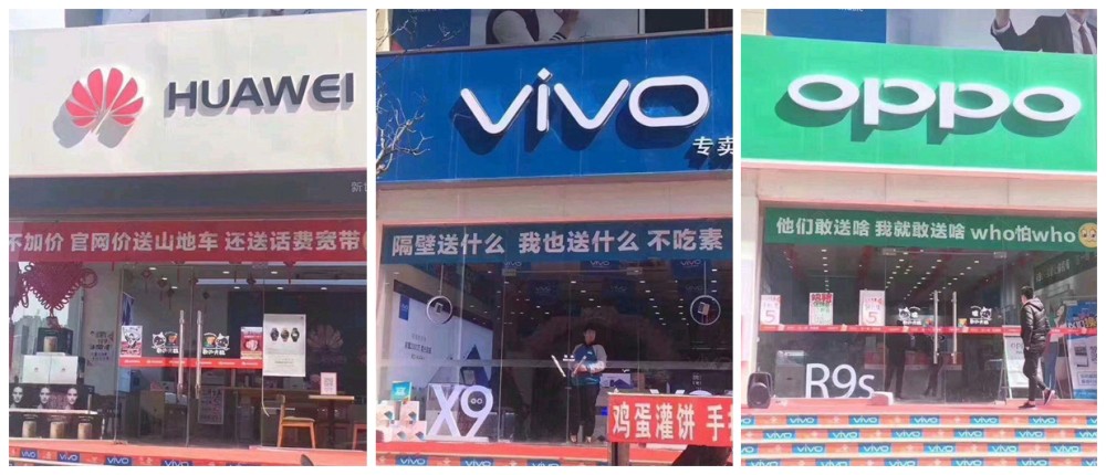 华为小米苹果三星门店趣事:无聊挂个横幅不挂