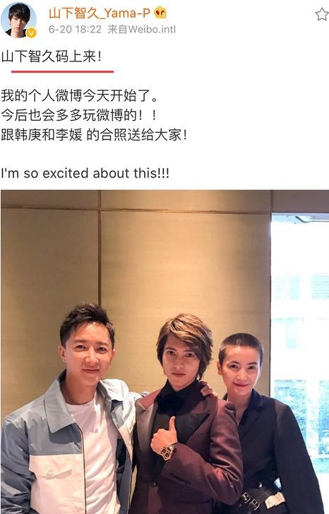 多年来击碎无数少女心的山下智久，凭借的是怎样的魄力？