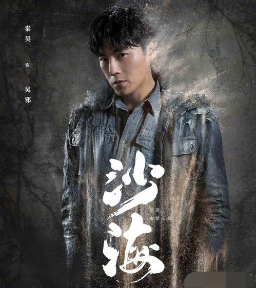 《沙海》张艺兴饰演的小花终于上线,无邪三个