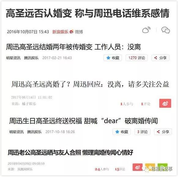 结婚四年频传离婚,周迅的婚姻为什么会被唱衰