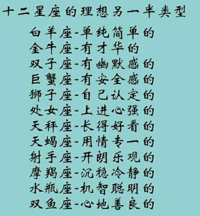 十二星座的理想另一半类型,金牛座:有才华的!