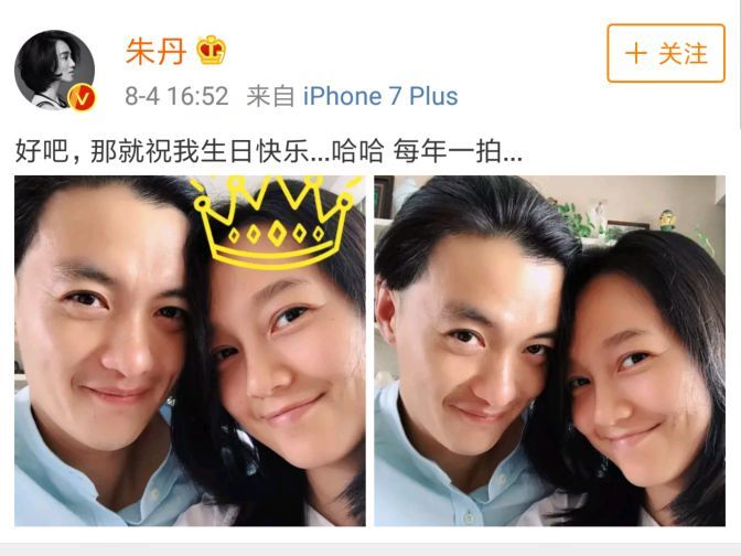 周一围和朱丹的爱情,是真低调还是真不和?