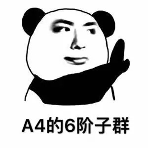 这年头学不好数学,连表情包都看不懂?