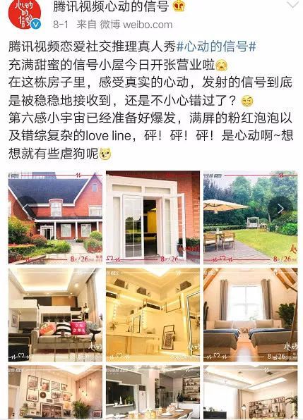 心动的感觉?杨超越与新F4官鸿同台,多次对视默