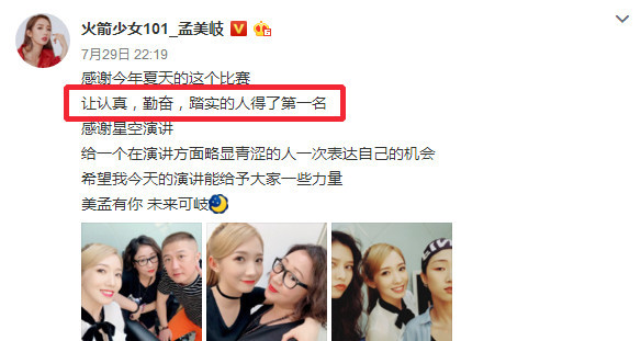 后,孟美岐采访再惹争议,又内涵吴宣仪和程潇?