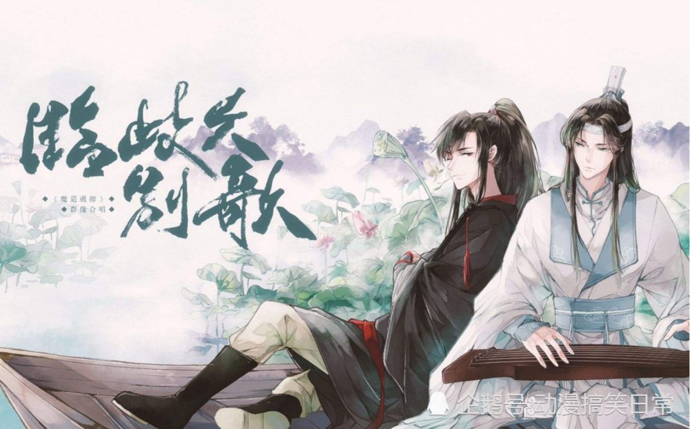 魔道祖师:甜到暴击的经典语录,哪个是你的最爱?