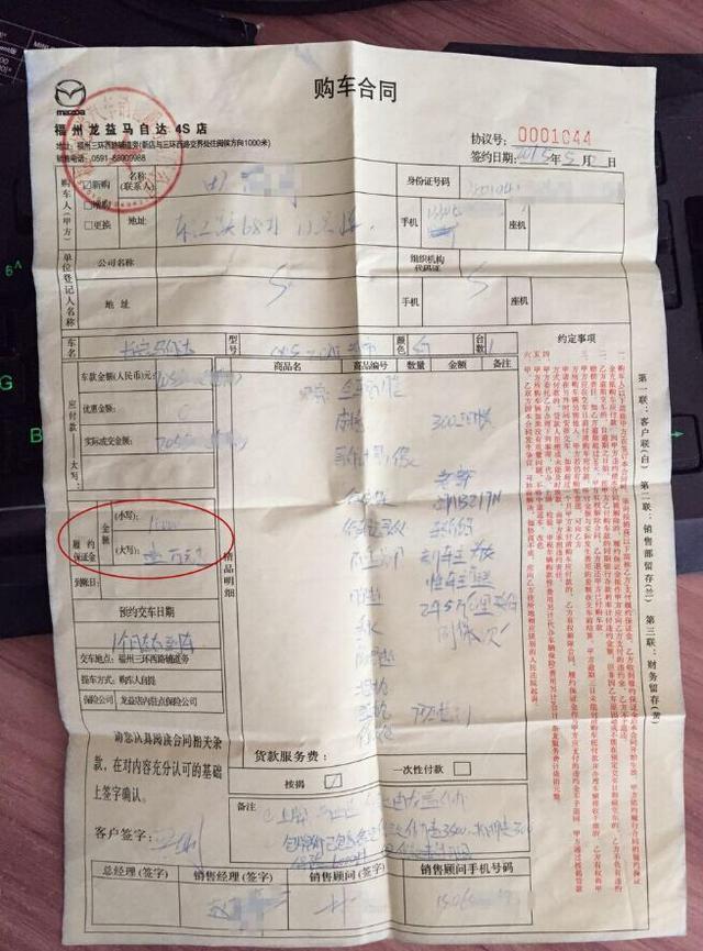 这样的合同,没法愉快买车了