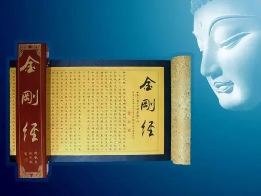 《金刚经》中受持乃至四句偈等偈的含义